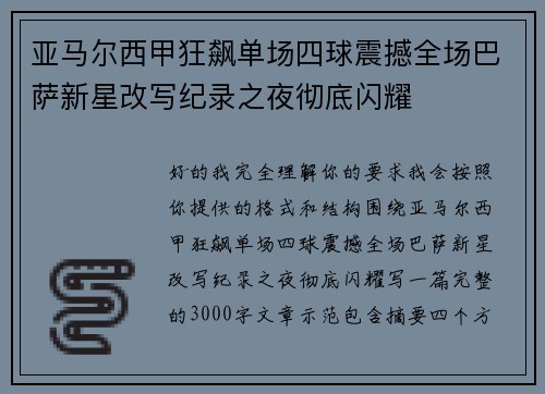 comment-img